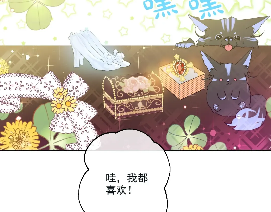 第28话 全帝国的宝贝 第66页