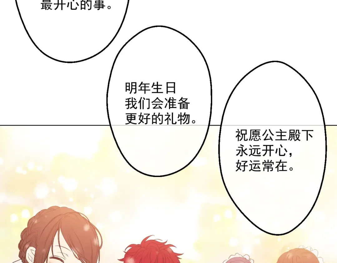 第28话 全帝国的宝贝 第70页