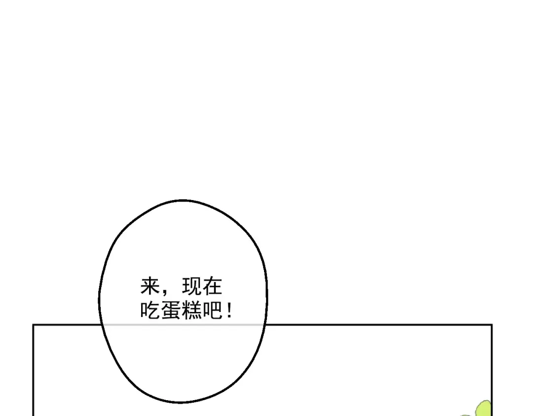 第28话 全帝国的宝贝 第75页