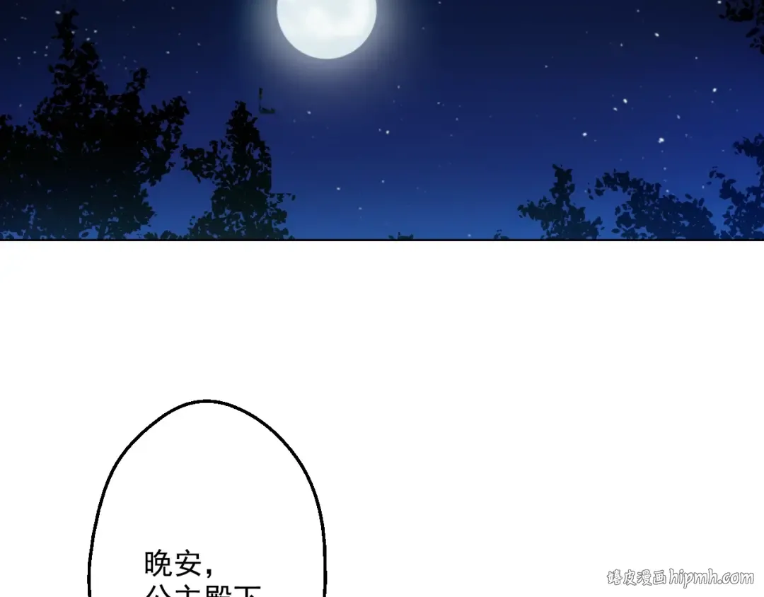第28话 全帝国的宝贝 第80页