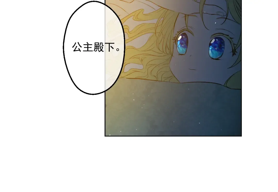 第28话 全帝国的宝贝 第83页