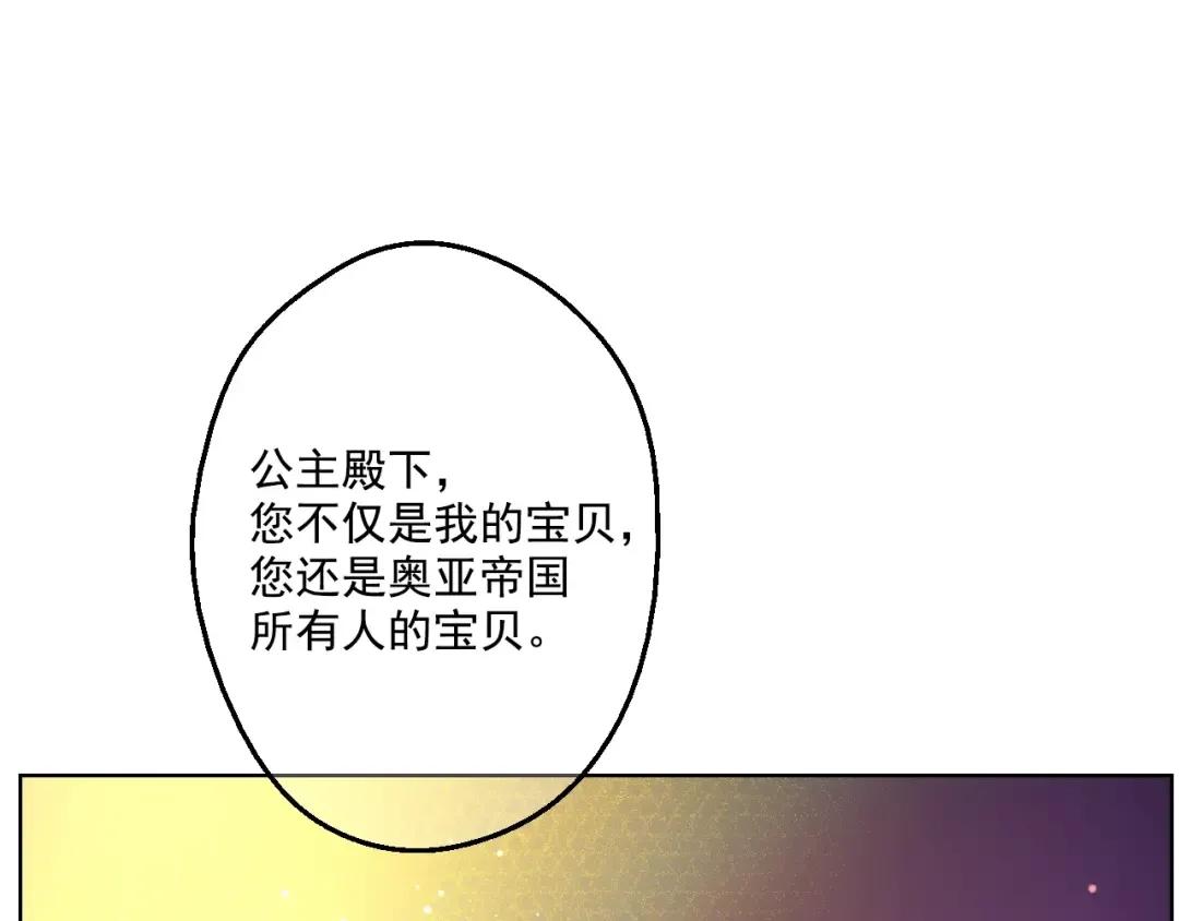 第28话 全帝国的宝贝 第84页