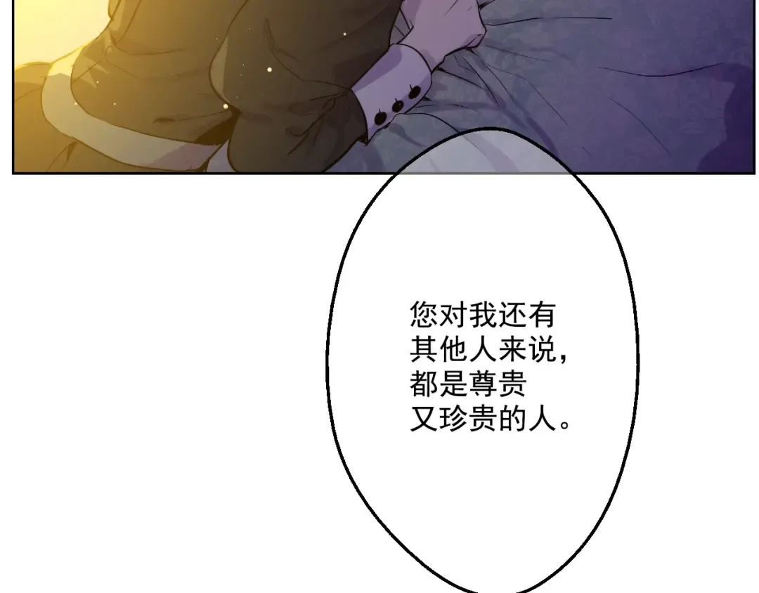 第28话 全帝国的宝贝 第86页
