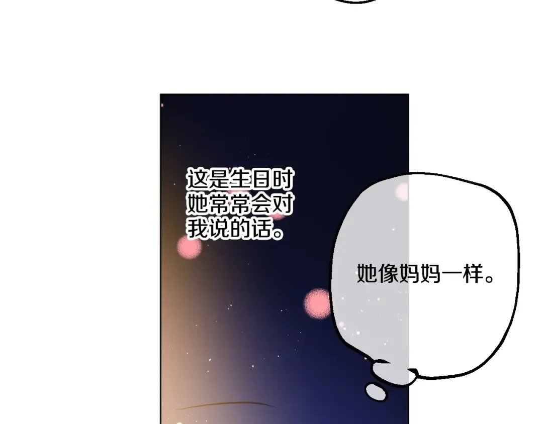 第28话 全帝国的宝贝 第87页