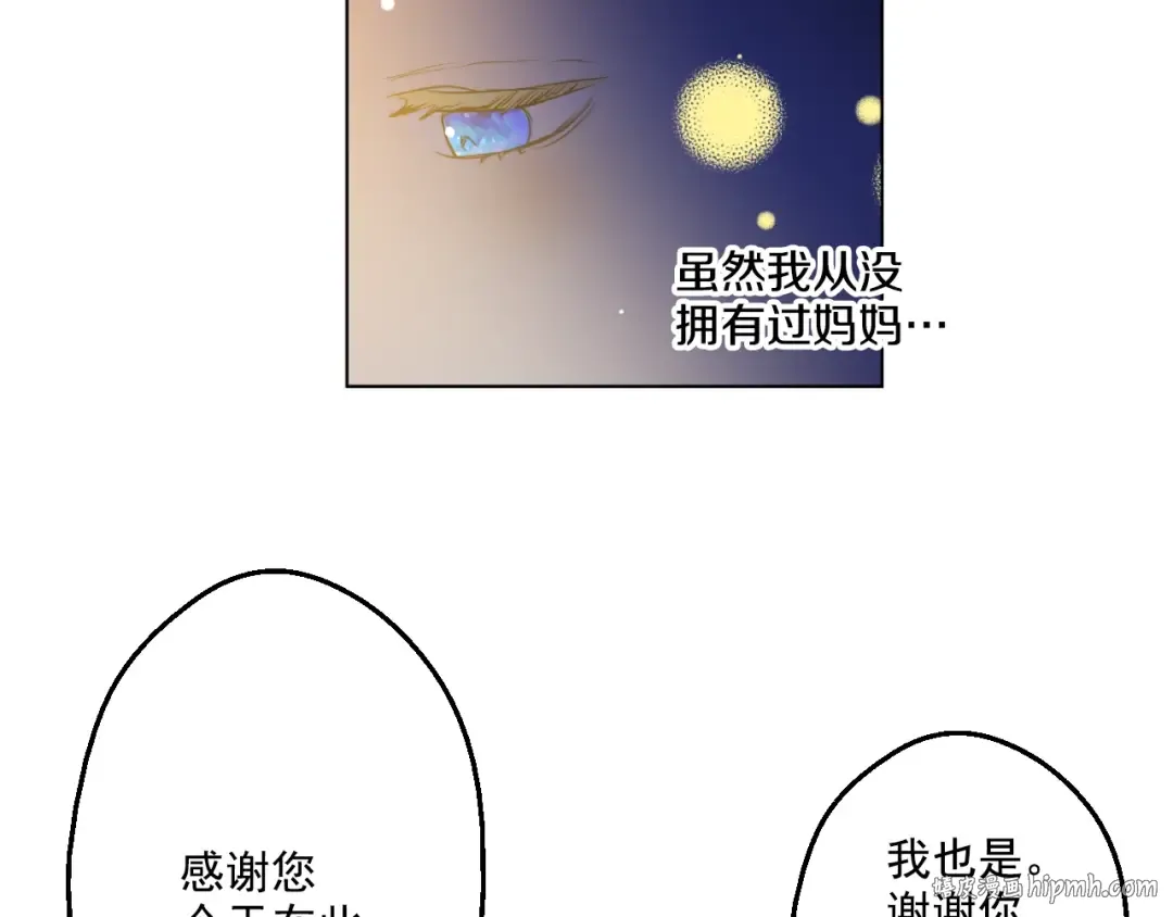 第28话 全帝国的宝贝 第88页