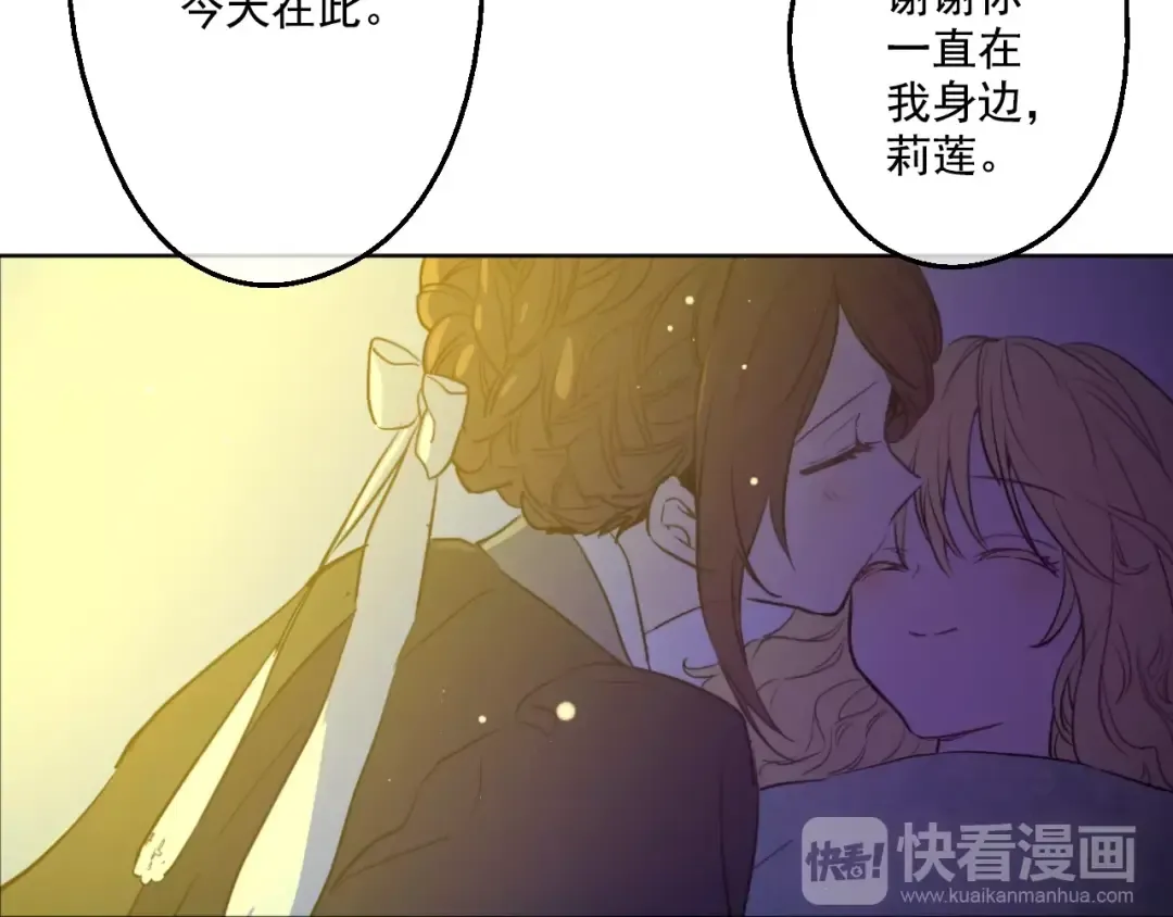 第28话 全帝国的宝贝 第89页