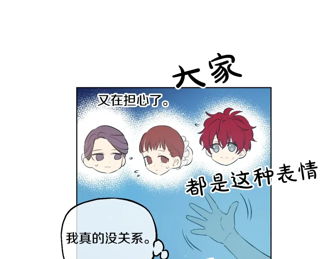 第28话 全帝国的宝贝 第93页
