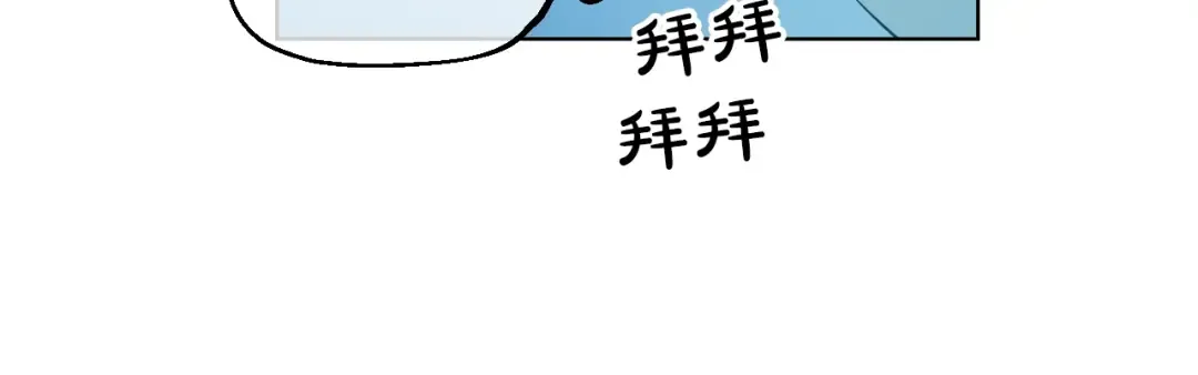 第28话 全帝国的宝贝 第94页