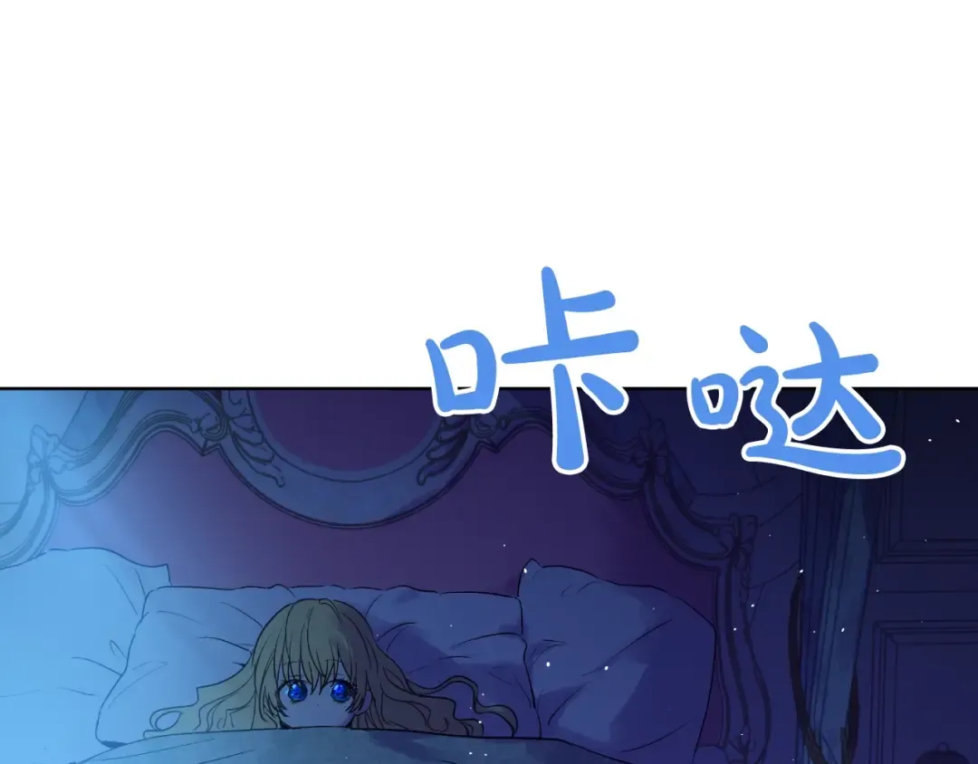第28话 全帝国的宝贝 第95页