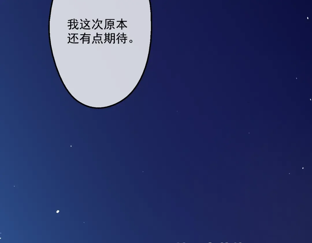 第28话 全帝国的宝贝 第102页