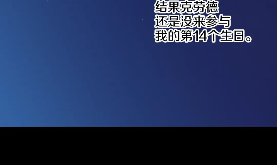 第28话 全帝国的宝贝 第103页