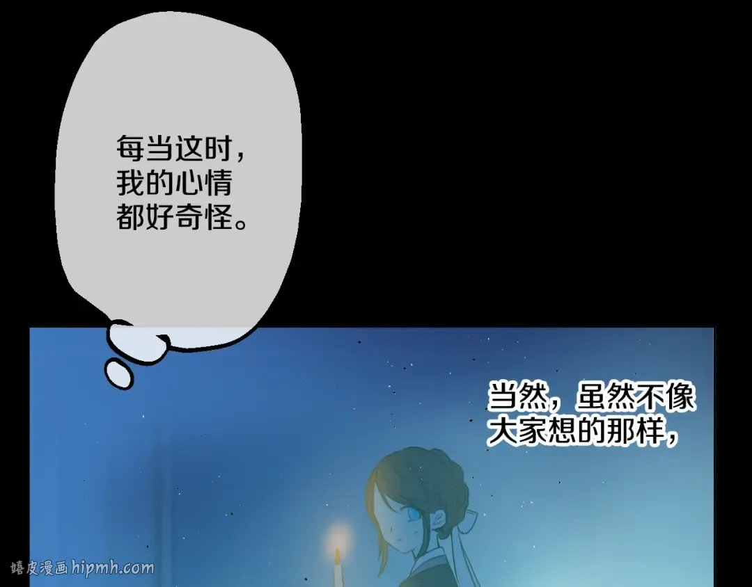 第28话 全帝国的宝贝 第104页
