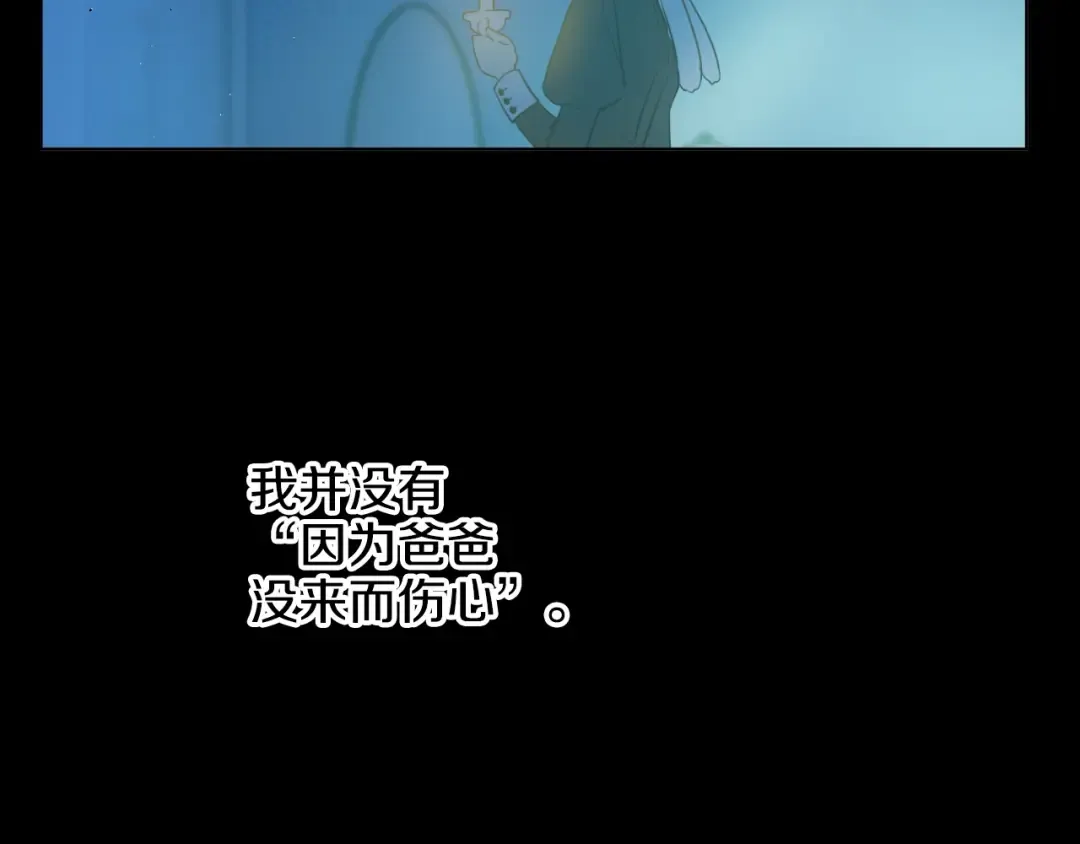 第28话 全帝国的宝贝 第105页