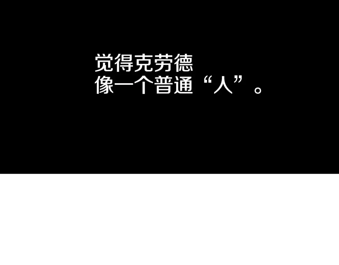 第28话 全帝国的宝贝 第117页