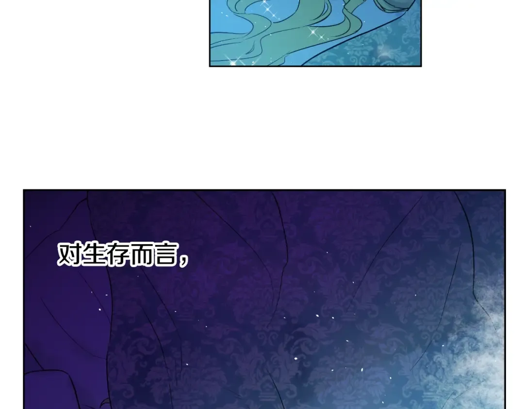 第28话 全帝国的宝贝 第119页