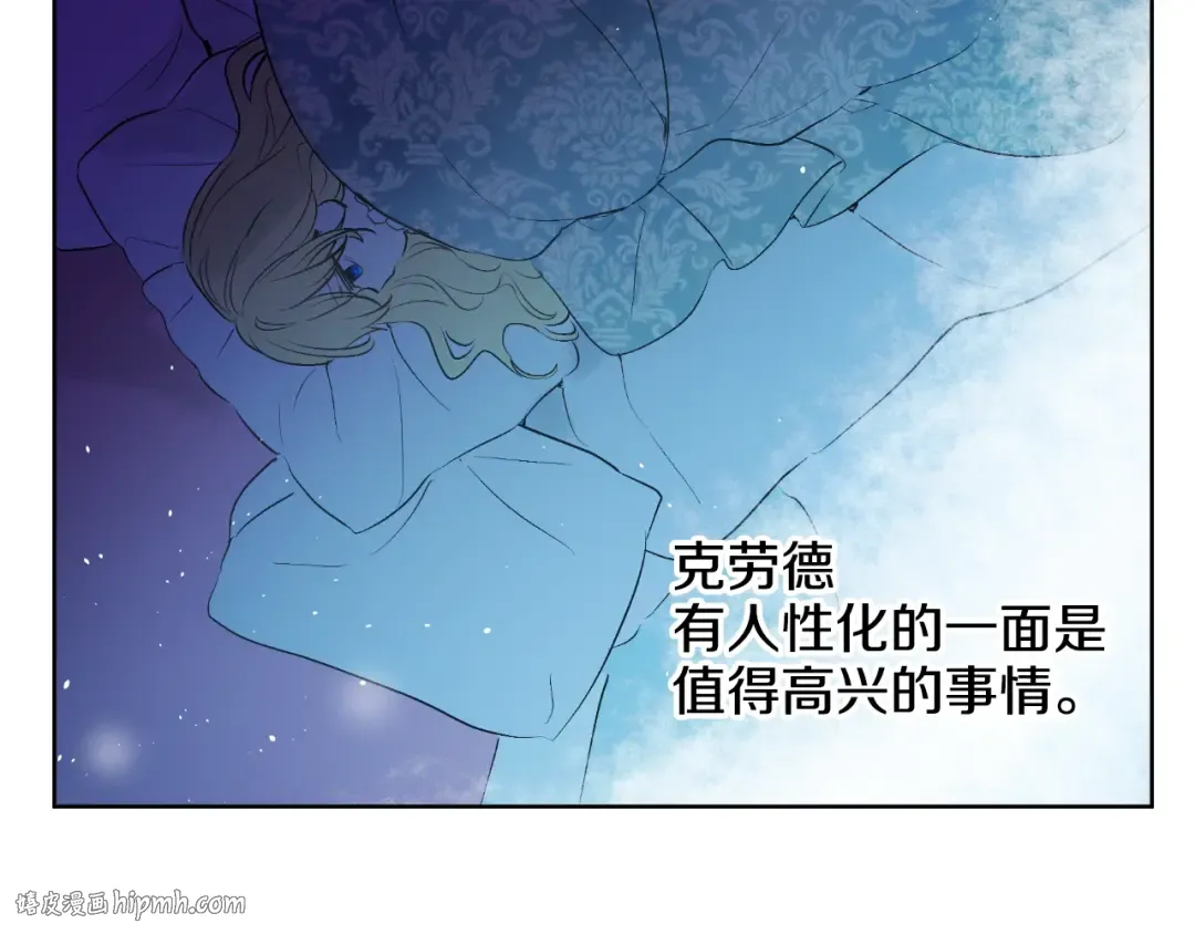 第28话 全帝国的宝贝 第120页