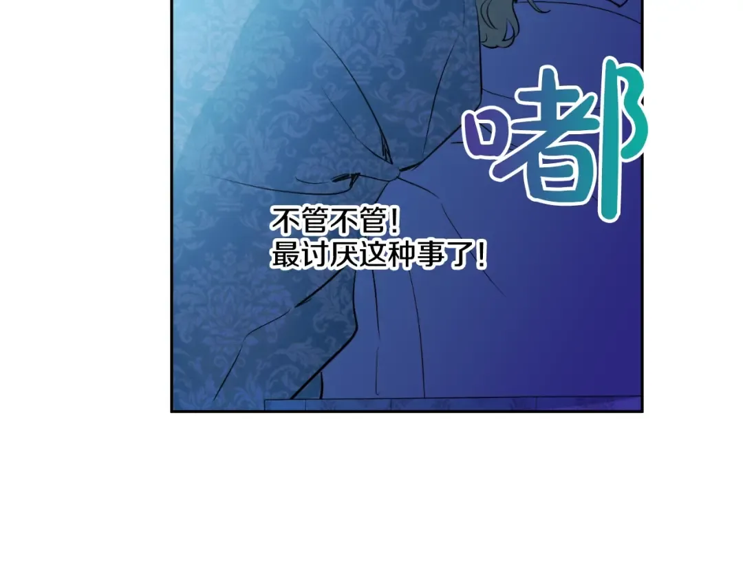第28话 全帝国的宝贝 第125页