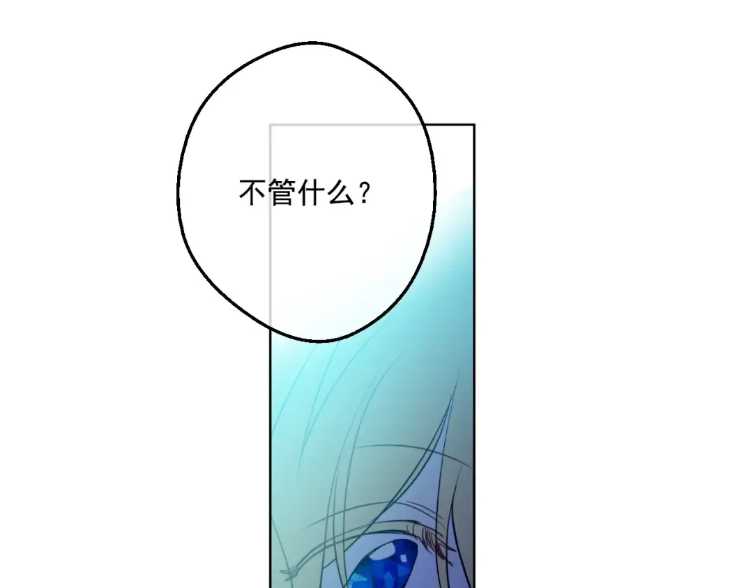 第28话 全帝国的宝贝 第126页
