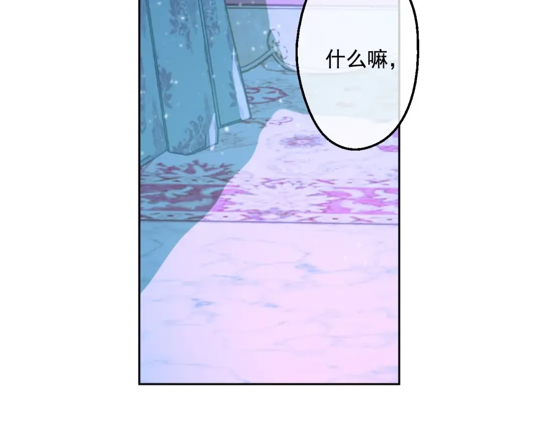第28话 全帝国的宝贝 第133页