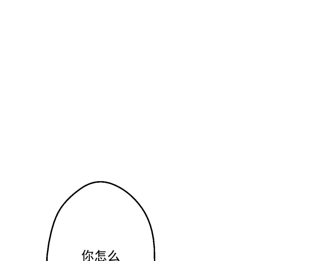 第28话 全帝国的宝贝 第134页