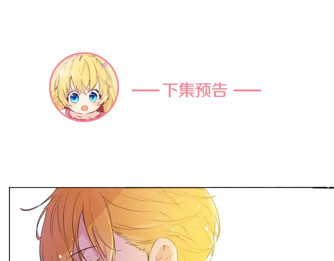 第28话 全帝国的宝贝 第141页