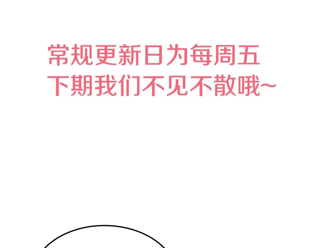 第28话 全帝国的宝贝 第150页