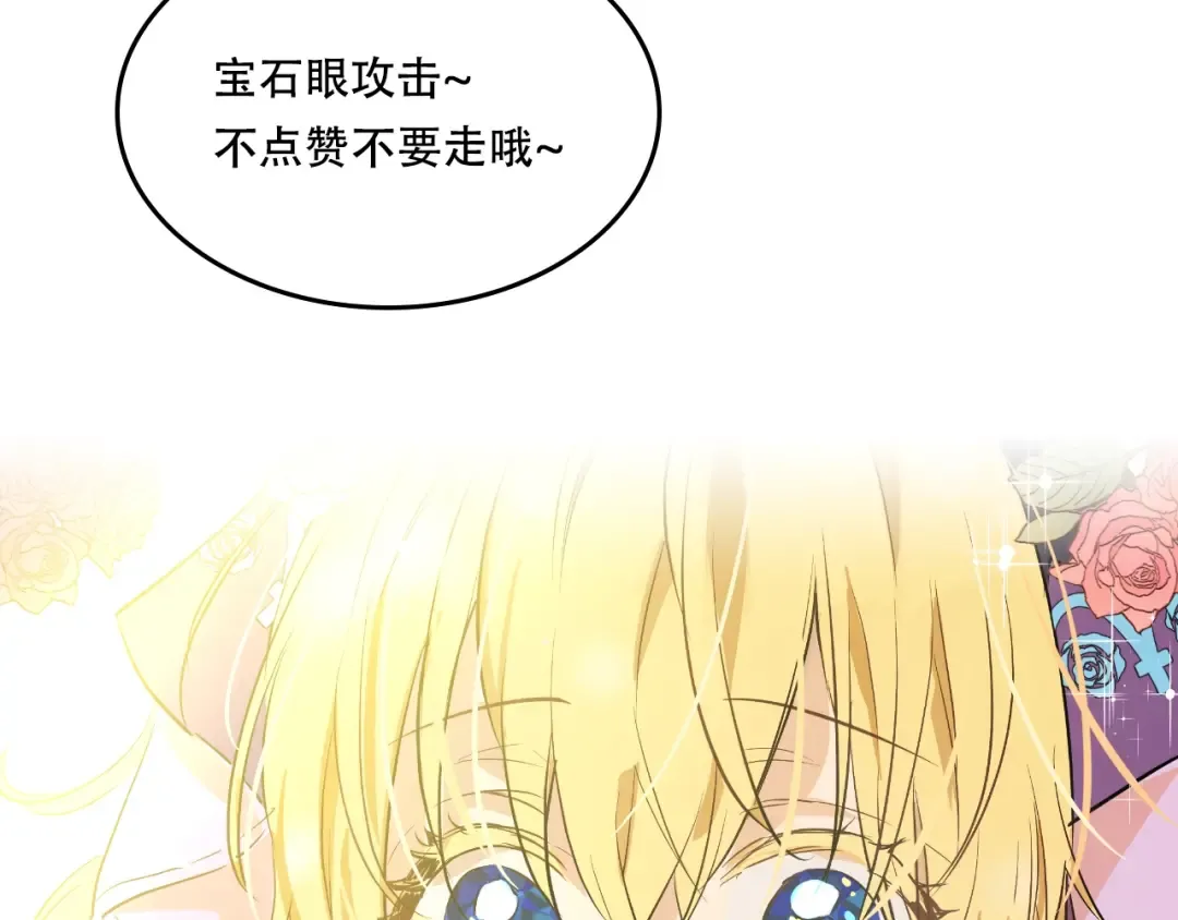第28话 全帝国的宝贝 第151页