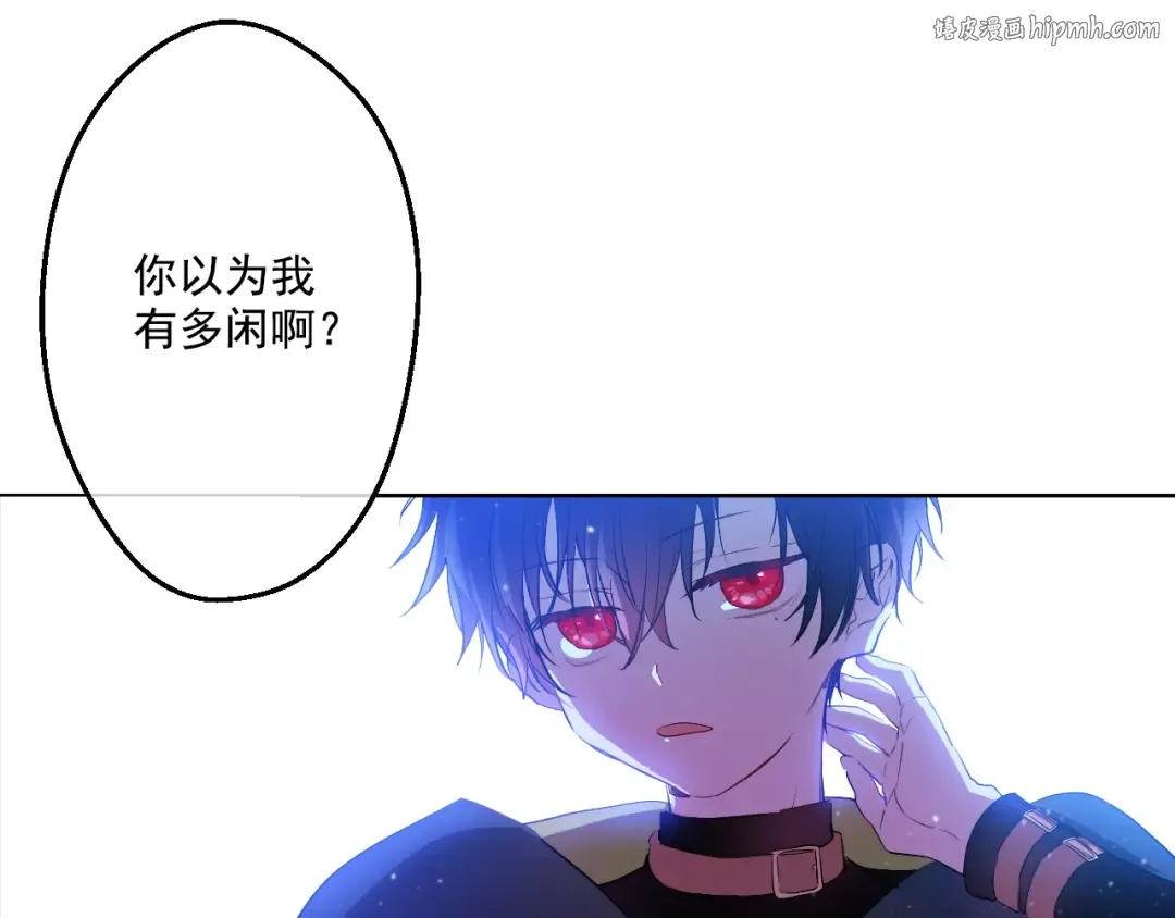 第29话 舞会进行时 第1页