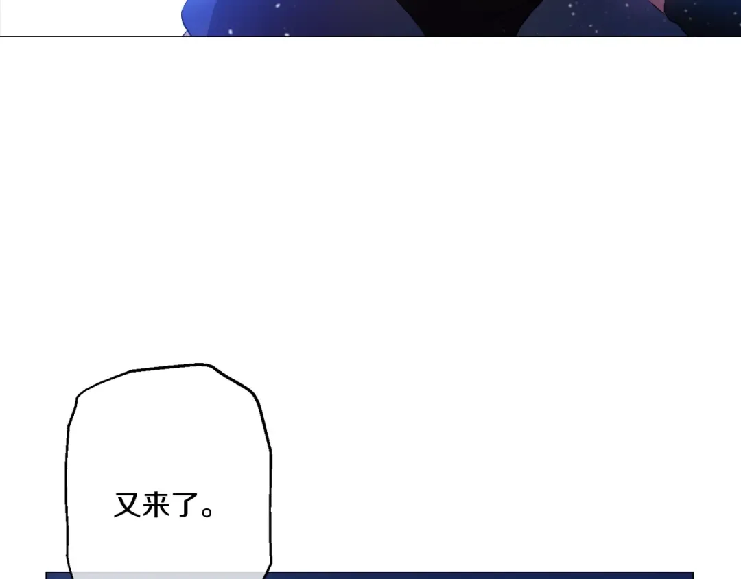 第29话 舞会进行时 第2页