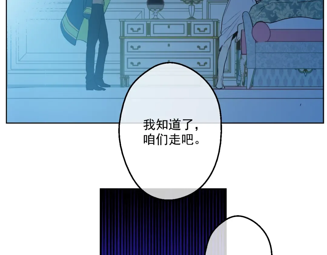 第29话 舞会进行时 第6页