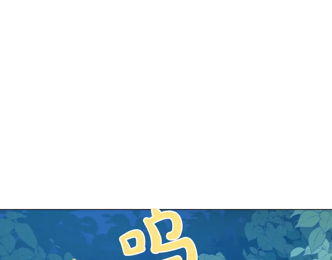 第29话 舞会进行时 第9页