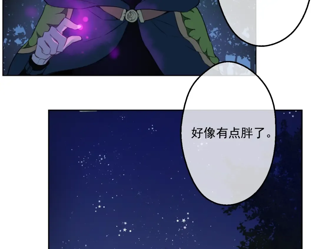 第29话 舞会进行时 第18页