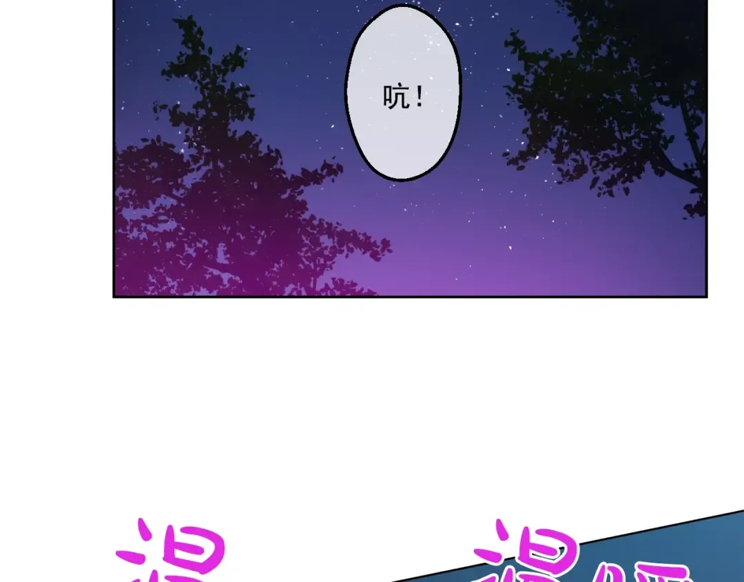 第29话 舞会进行时 第19页