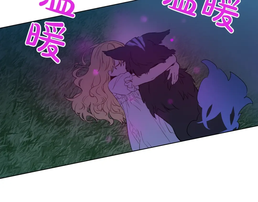 第29话 舞会进行时 第20页