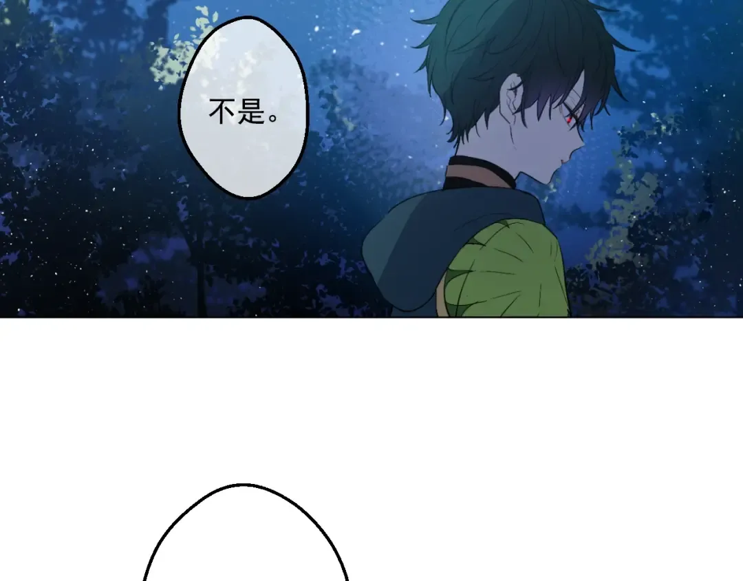 第29话 舞会进行时 第23页