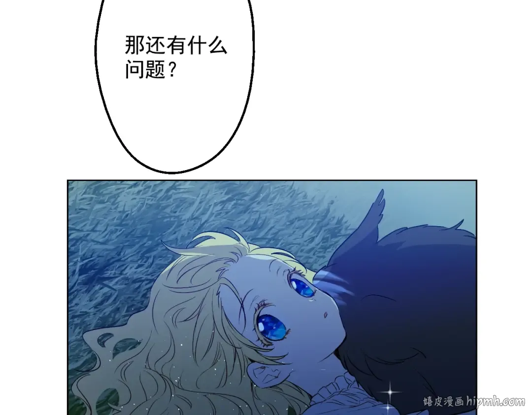 第29话 舞会进行时 第24页