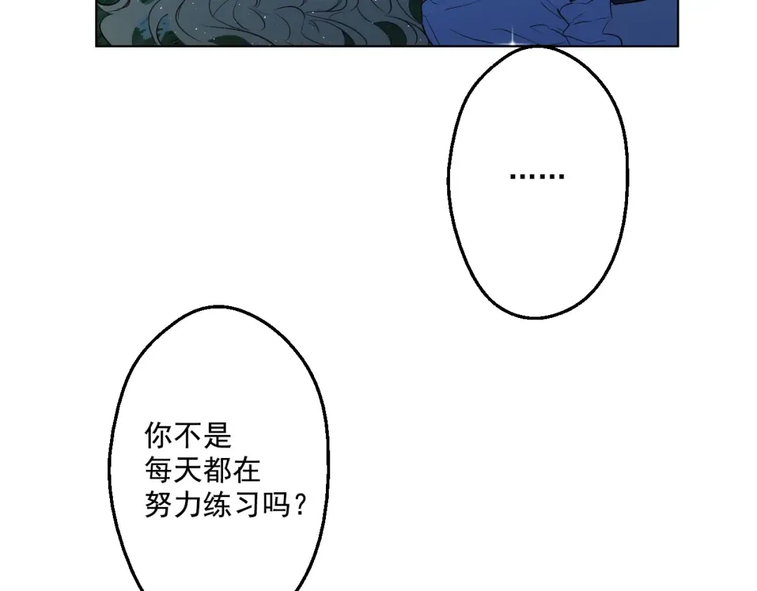 第29话 舞会进行时 第25页