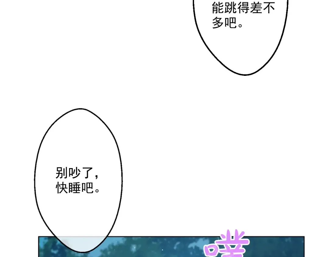 第29话 舞会进行时 第27页