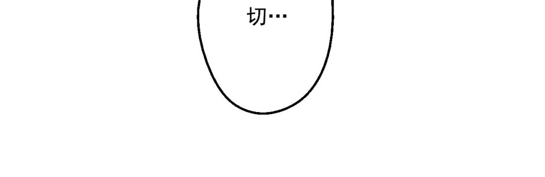 第29话 舞会进行时 第31页