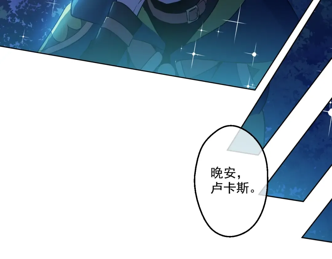 第29话 舞会进行时 第37页