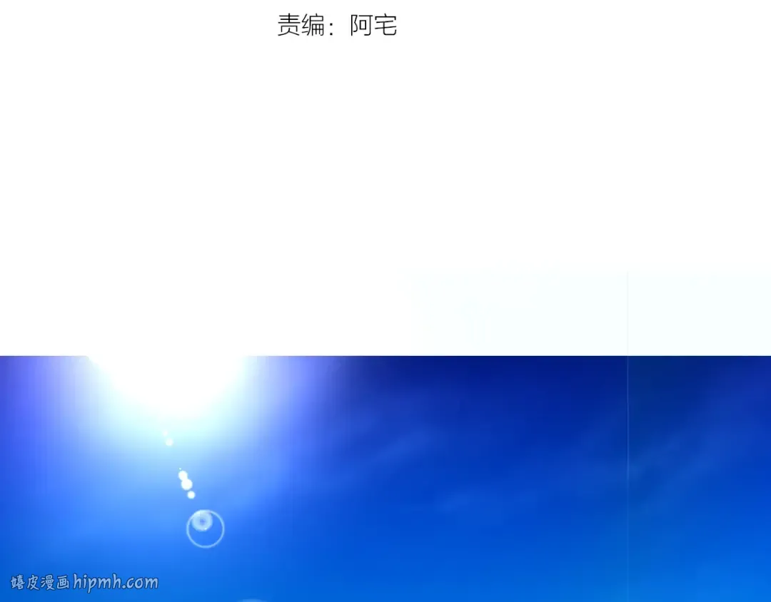 第29话 舞会进行时 第40页
