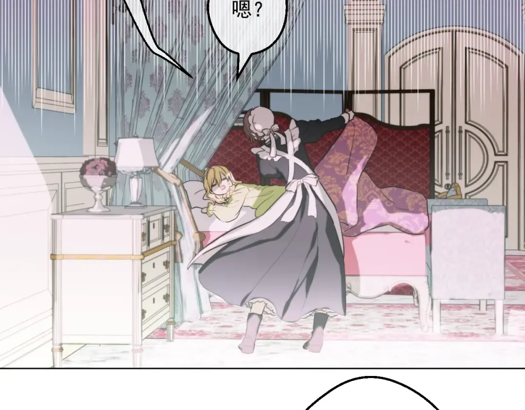 第29话 舞会进行时 第45页