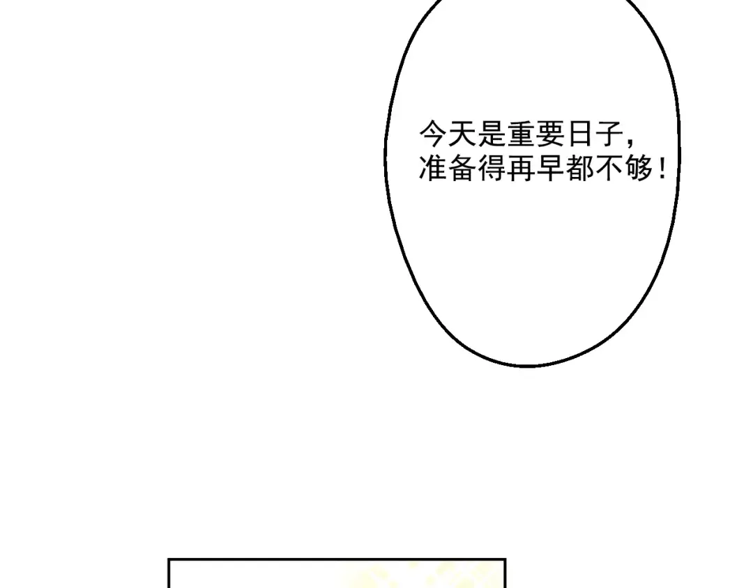 第29话 舞会进行时 第46页