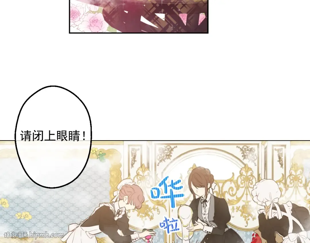 第29话 舞会进行时 第48页