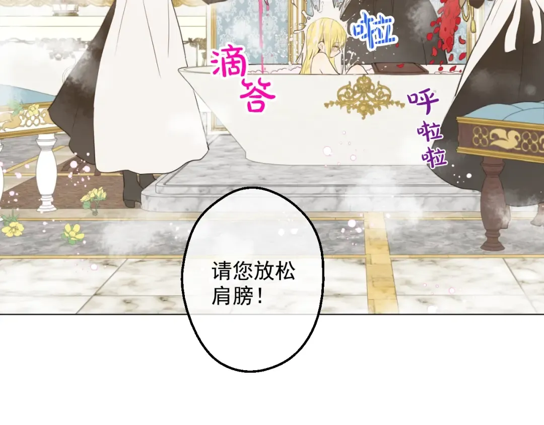 第29话 舞会进行时 第49页