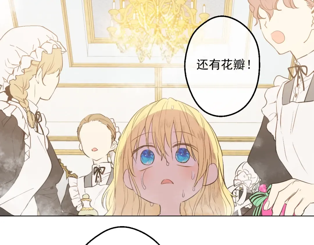 第29话 舞会进行时 第52页