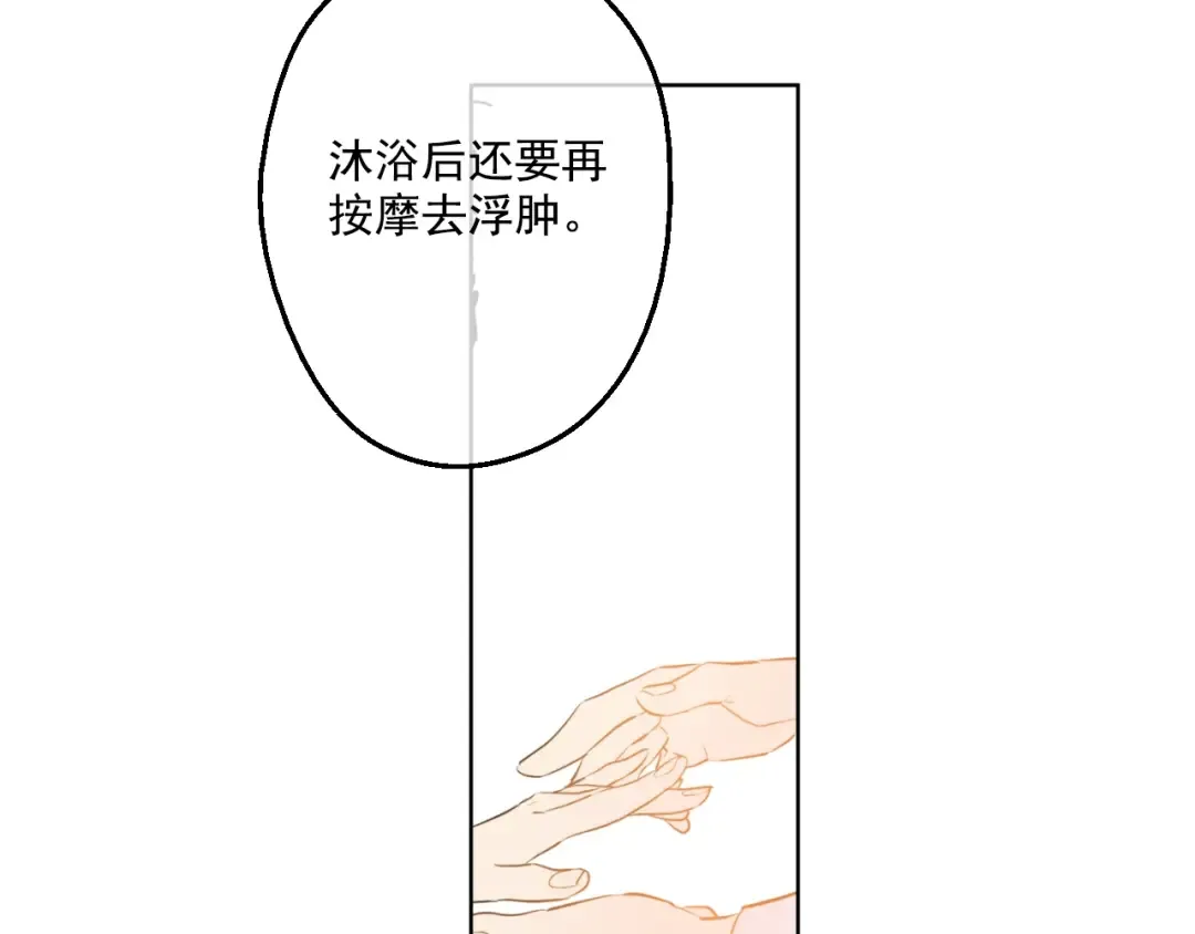 第29话 舞会进行时 第53页