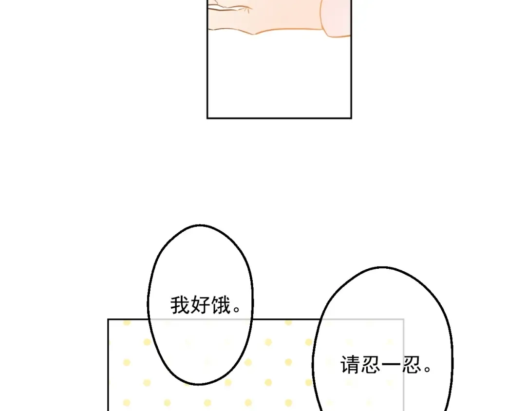 第29话 舞会进行时 第54页