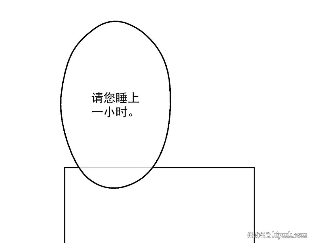 第29话 舞会进行时 第56页