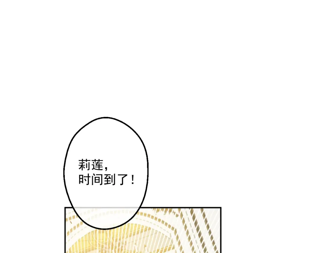 第29话 舞会进行时 第58页